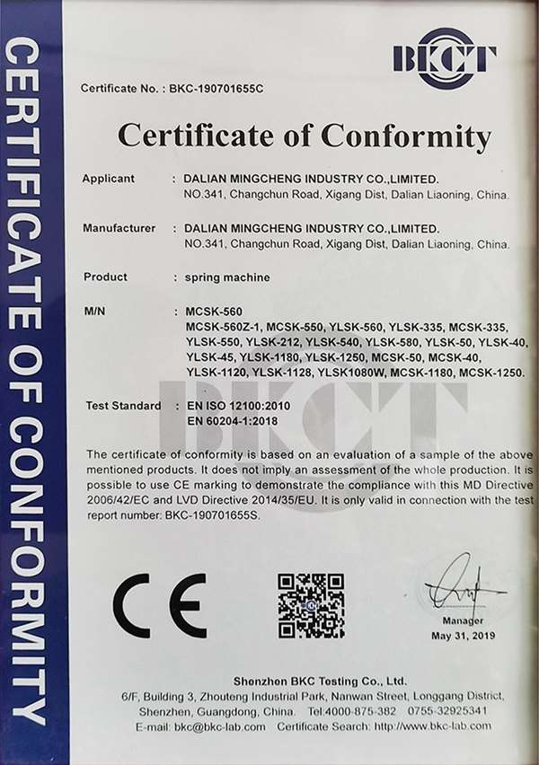 Certificate of Conformity(图1)