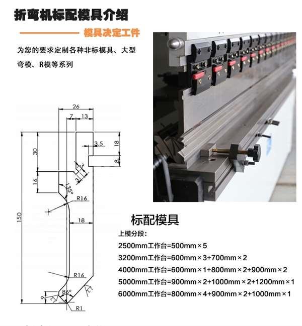 WC67K 系列液压伺服数控板料折弯机(图2)